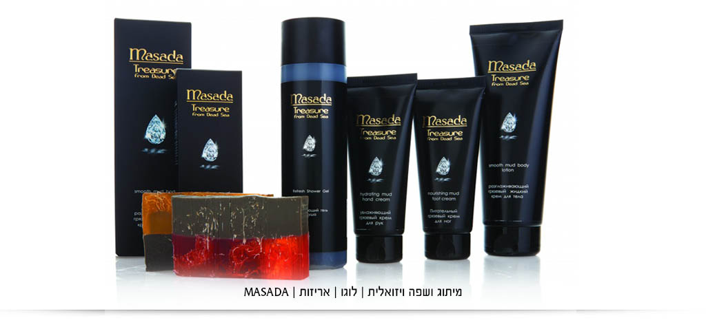 masada cosmetics עיצוב מוצרי שיער ועיצוב אריזות קוסמטיקה, מיתוג עיצוב תוויות עיצוב אריזות מזון וקוסמטיקה
