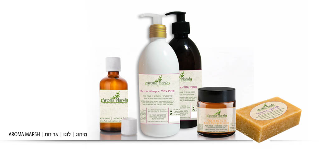 aroma marsh vegan cosmetics עיצוב מוצרי שיער ועיצוב אריזות קוסמטיקה, מיתוג עיצוב תוויות עיצוב אריזות מזון וקוסמטיקה