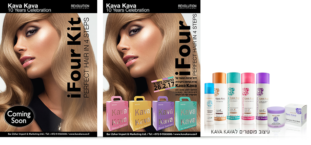 kava kava עיצוב פירסום