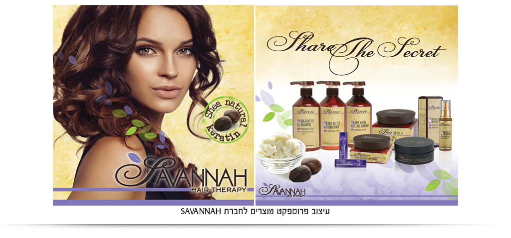 arttag ארט-תג. ארטג. ארתג. ענת הר-גיל. עיצוב מוצרי שיער ועיצוב אריזות קוסמטיקה, מיתוג עיצוב תוויות עיצוב אריזות מזון וקוסמטיקה