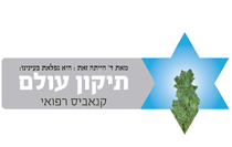 תיקון עולם עיצוב קנאביס רפואי