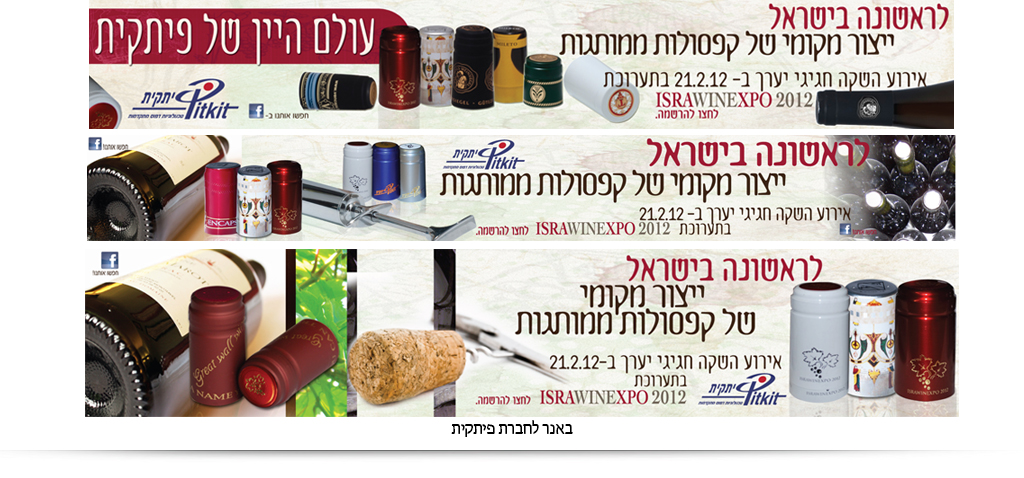 עיצוב עבור חברת פיתקית. עיצוב תוויות ארט-תג