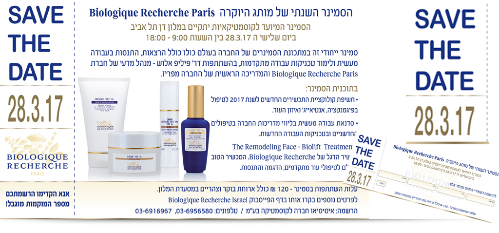 arttag ענת הר-גיל עיצוב אריזות קוסמטיקה. עיצוב מקצועי סטודיו ארטתג. עיצבו אירוזת מזון. עיצוב תוויות.