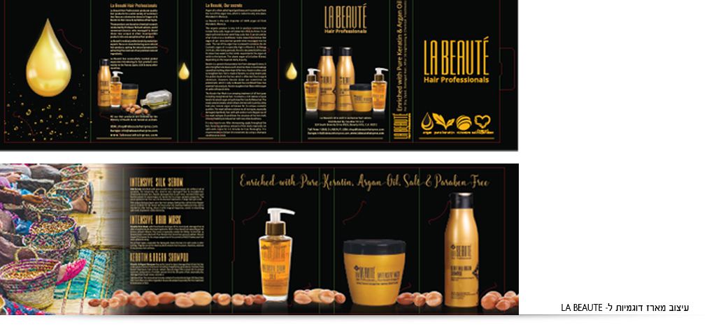 עיצוב אריזת דוגמיות la beaute