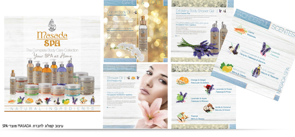 עיצוב קטלוג