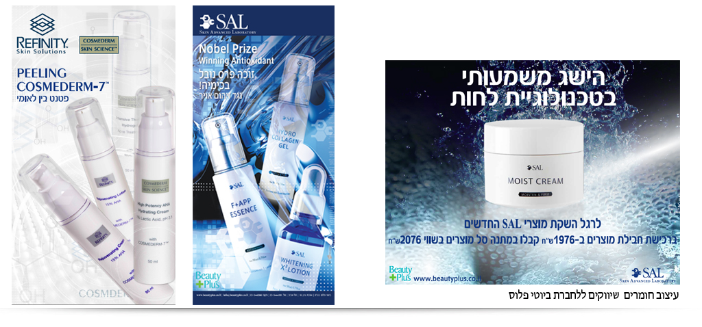 arttag ארט-תג. ארטג. ארתג. ענת הר-גיל. עיצוב מוצרי שיער ועיצוב אריזות קוסמטיקה, מיתוג עיצוב תוויות עיצוב אריזות מזון וקוסמטיקה