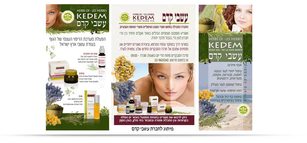 arttag ארט-תג. ארטג. ארתג. ענת הר-גיל. עיצוב מוצרי שיער ועיצוב אריזות קוסמטיקה, מיתוג עיצוב תוויות עיצוב אריזות מזון וקוסמטיקה