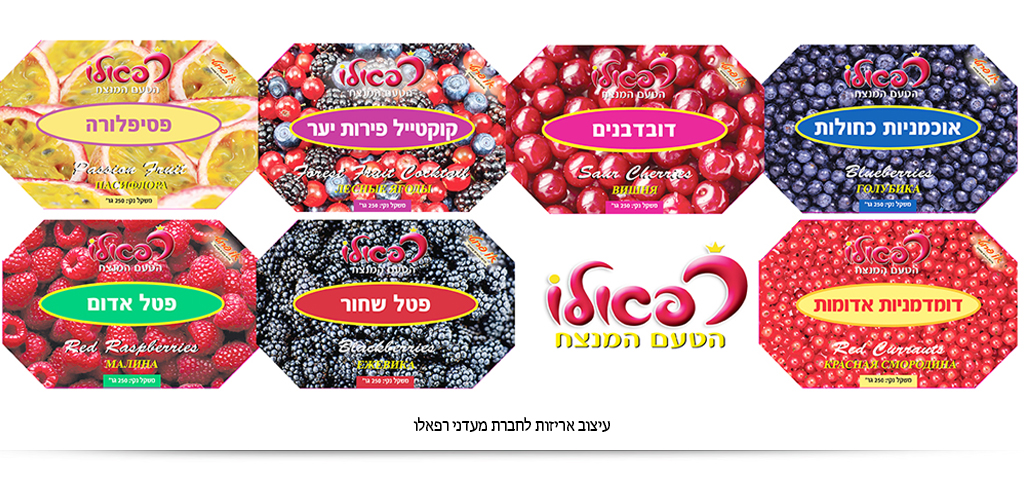 עיצוב ומיתוג אריזות ליקב בוטיק. עיצוב אריזות מזון וקוסמטיקה. מיתוג ועיצוב לוגו, עיצוב תוויות. עיצוב אריזות. עיצוב מתקני תצוגה. עיצוב פרוספקטים.