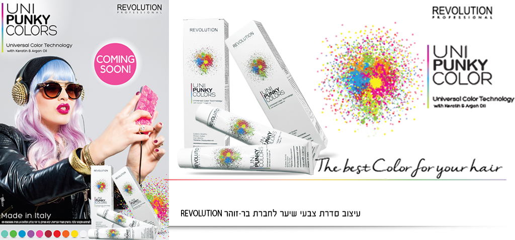 עיצוב מוצרי שיער ועיצוב אריזות קוסמטיקה, מיתוג עיצוב תוויות עיצוב אריזות מזון וקוסמטיקה