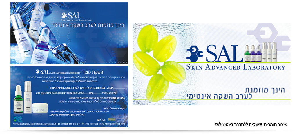 arttag ארט-תג. ארטג. ארתג. ענת הר-גיל. עיצוב מוצרי שיער ועיצוב אריזות קוסמטיקה, מיתוג עיצוב תוויות עיצוב אריזות מזון וקוסמטיקה