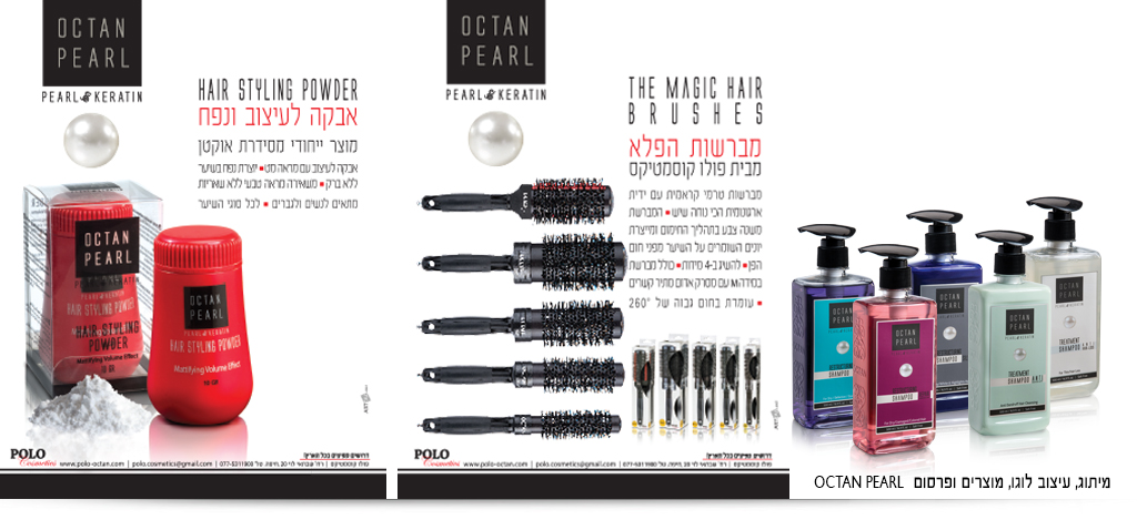 עיצוב אריזות מוצרי שיער. פרסום