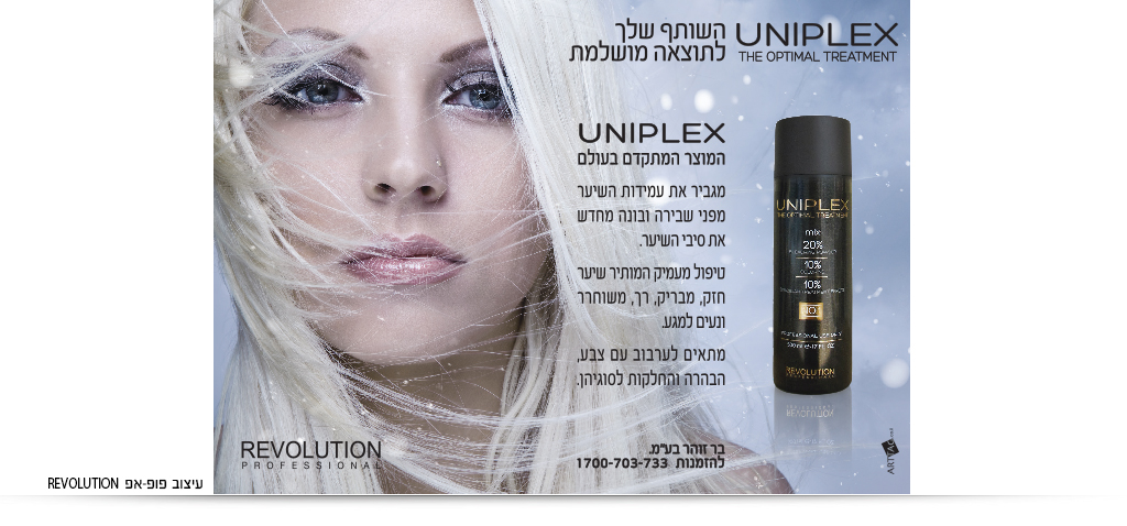 עיצוב פופ אפ pop up for kava kava  arttag ארט-תג. ארטג. ארתג. ענת הר-גיל. עיצוב מוצרי שיער ועיצוב אריזות קוסמטיקה, מיתוג עיצוב תוויות עיצוב אריזות מזון וקוסמטיקה