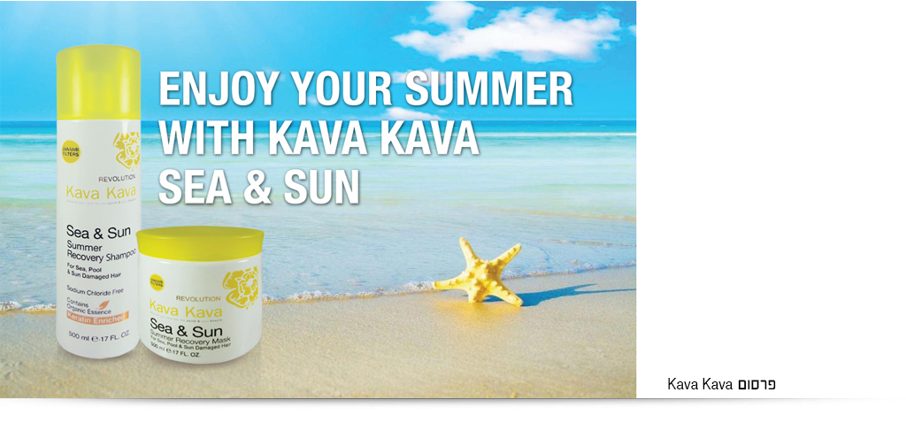 פוסטר פרסומי. עיצוב אריזות מוצרי שיער ופרסום