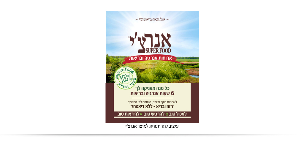 arttag ארט-תג. ארטג. ארתג. ענת הר-גיל. עיצוב מוצרי שיער ועיצוב אריזות קוסמטיקה, מיתוג עיצוב תוויות עיצוב אריזות מזון וקוסמטיקה